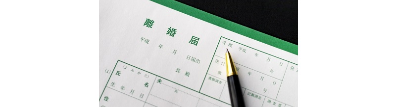 離婚届を出される前に必ず行うべき行動
