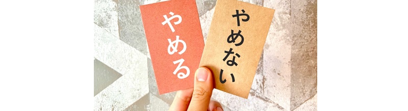 「まだ離婚を選ばない」選択肢を取った人の体験談