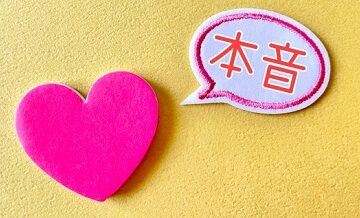 反論されずに本音を伝える魔法の言葉