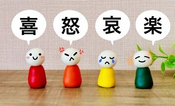 怒りが爆発する前に使う感情コントロール法