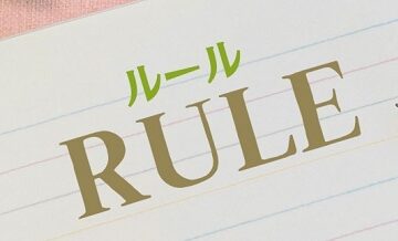 夫婦間ルールを作る時の注意点と成功例