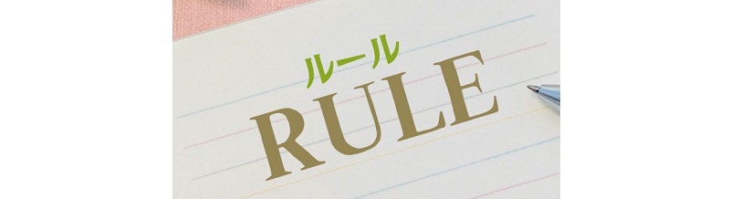 夫婦間ルールを作る時の注意点と成功例