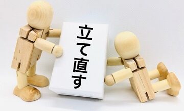 自宅でできる夫婦再構築プログラム活用法
