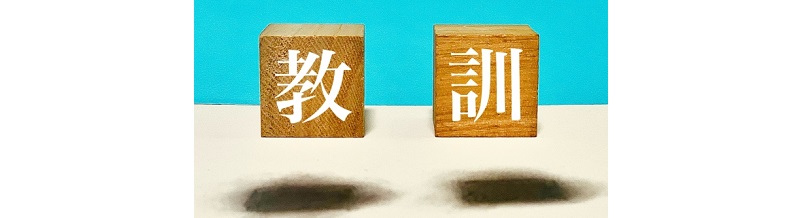 失敗から学ぶ｜修復を試みたが離婚に至った事例と教訓