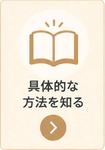夫婦関係を修復する具体的な方法を知る